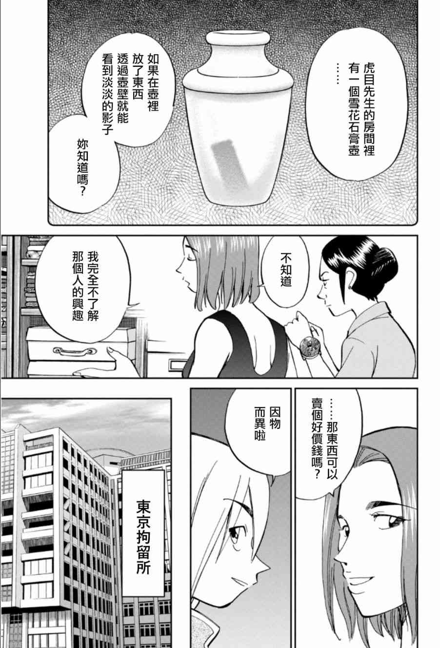83话29