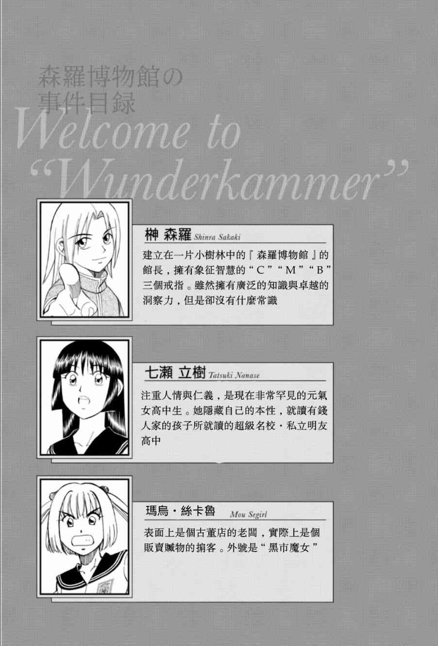 83话3
