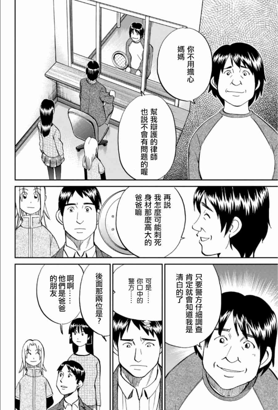 83话30