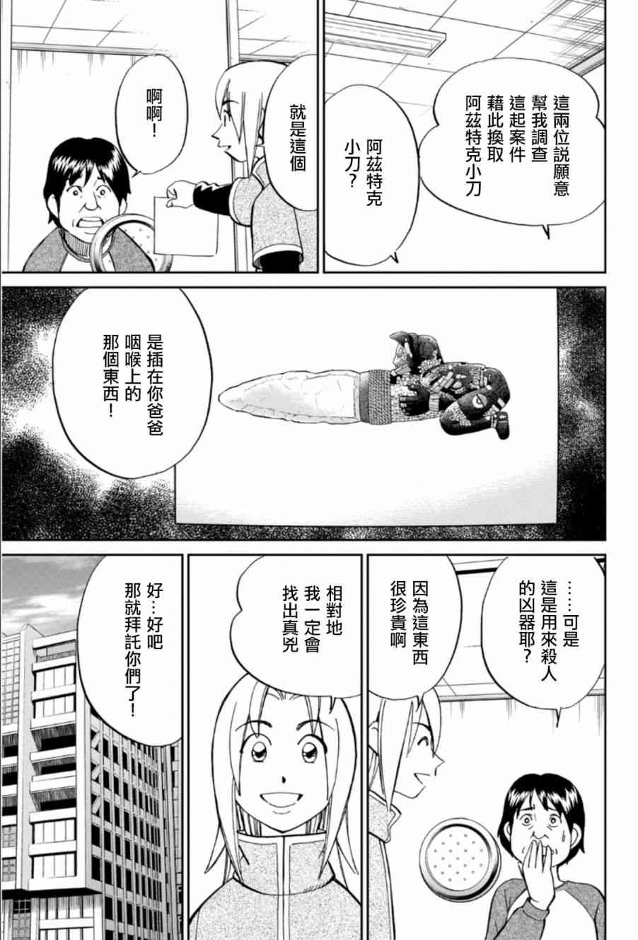 83话31