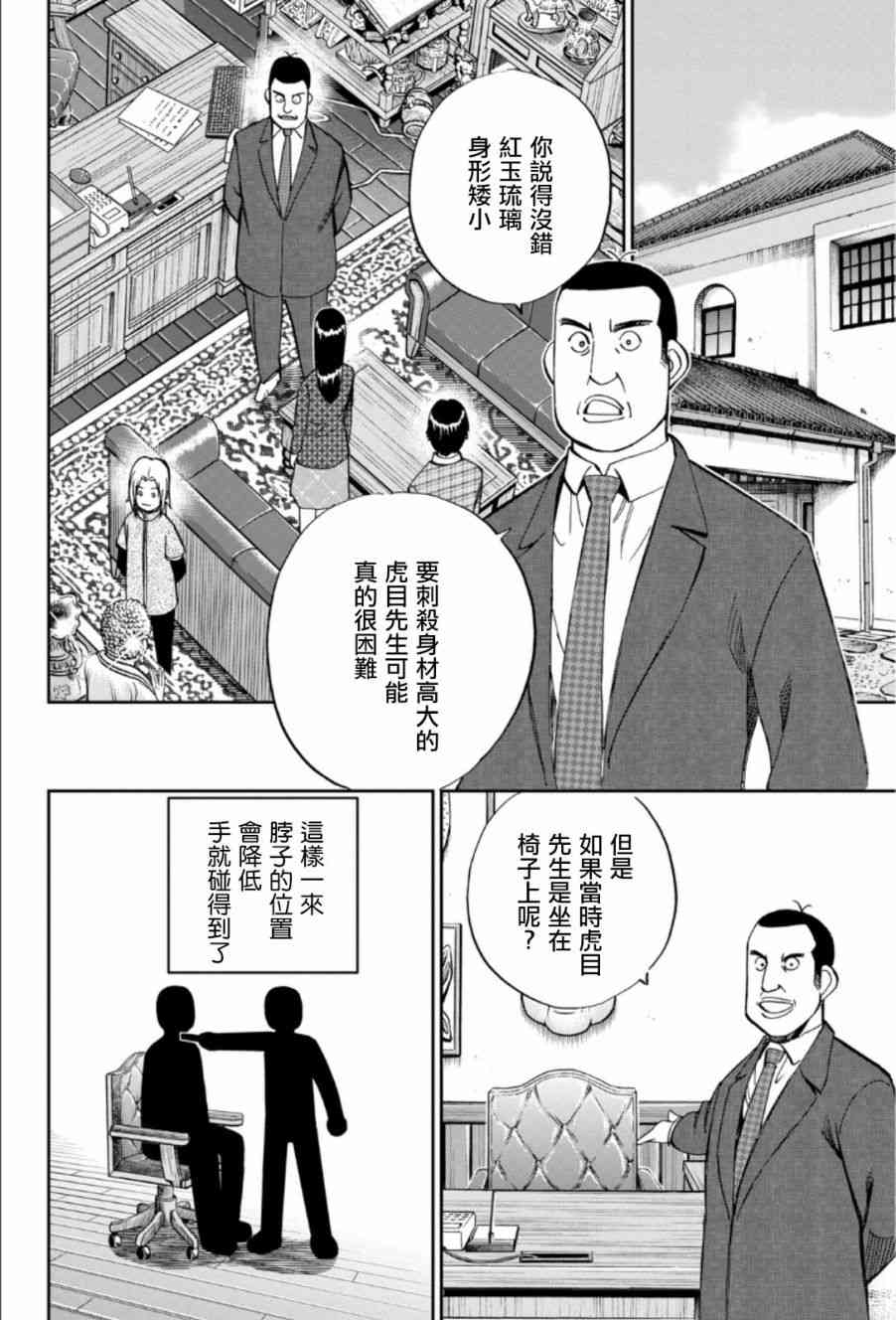83话32