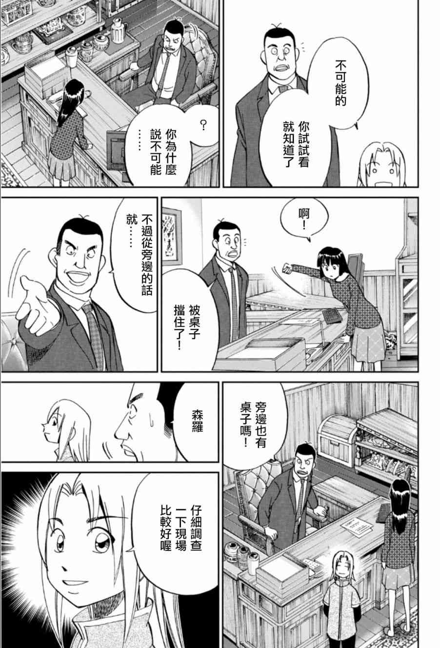 83话33
