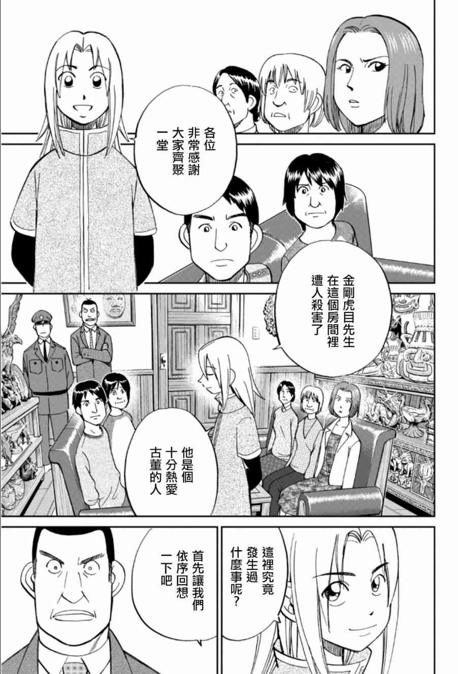 83话37