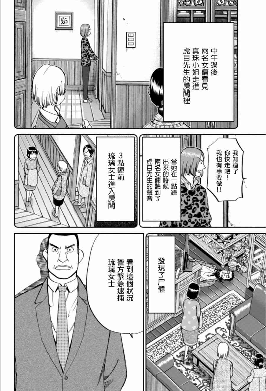 83话38