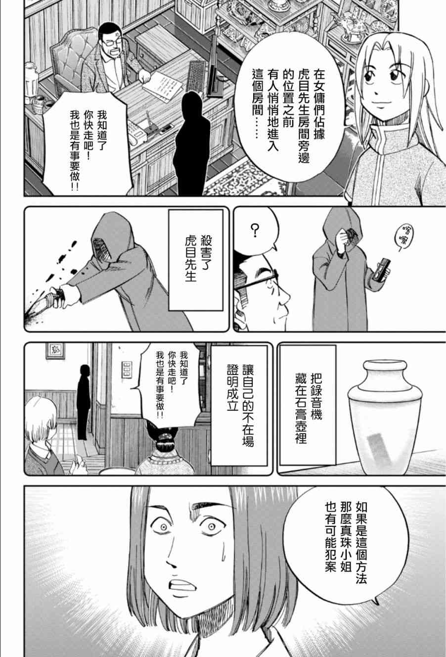 83话40