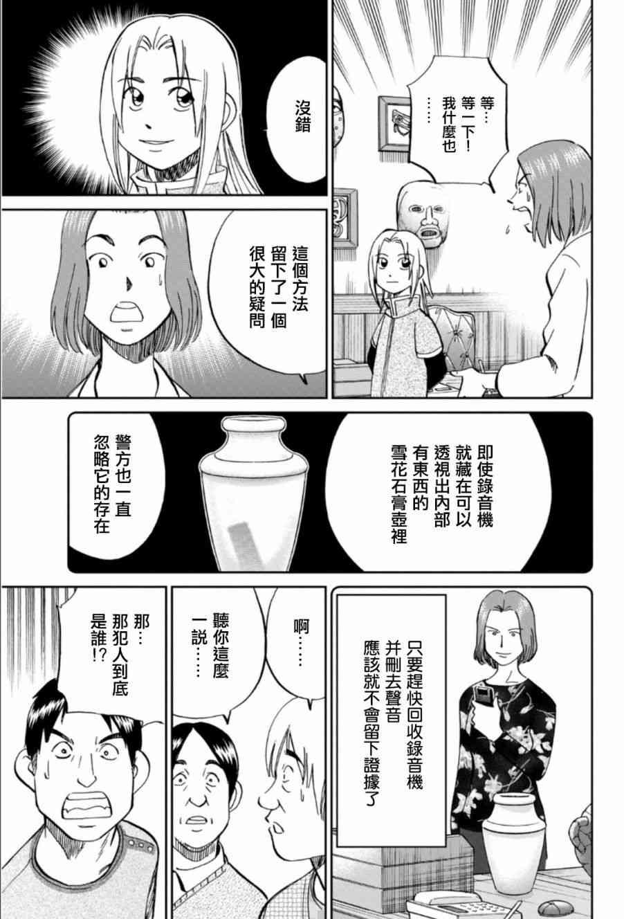 83话41