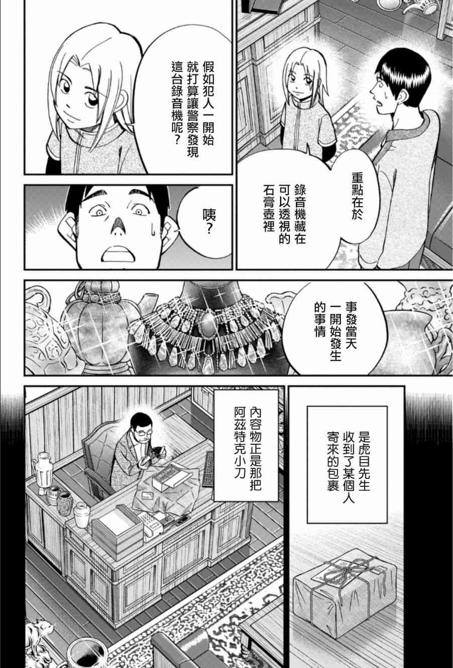 83话42