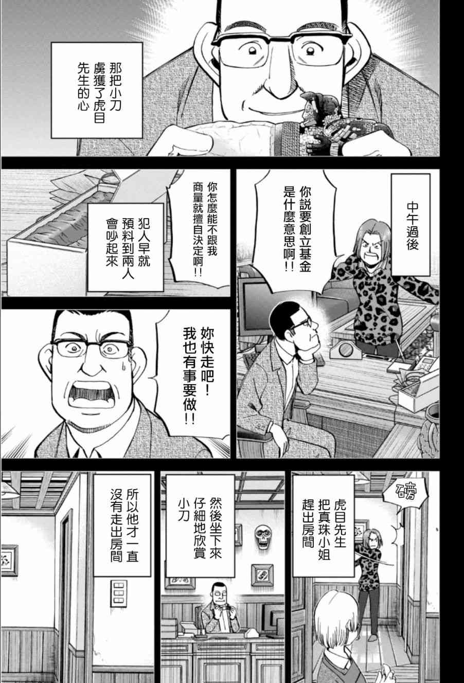 83话43