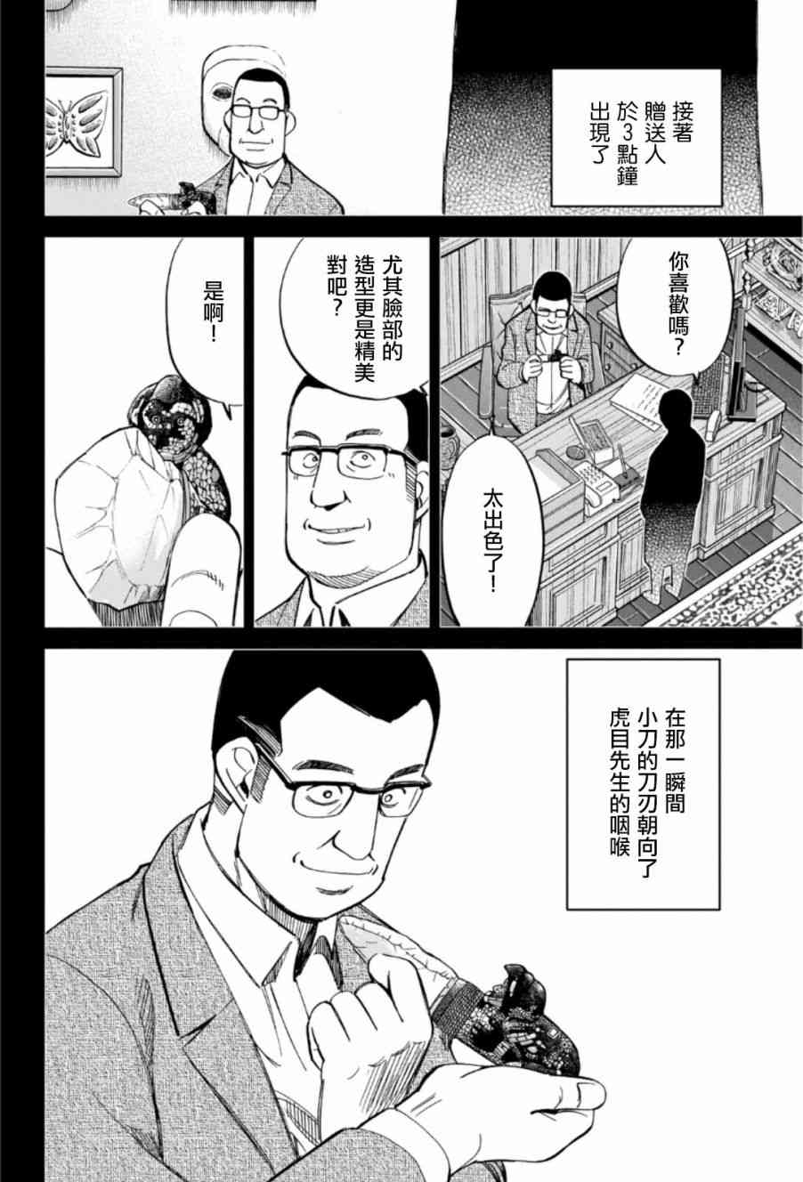 83话44