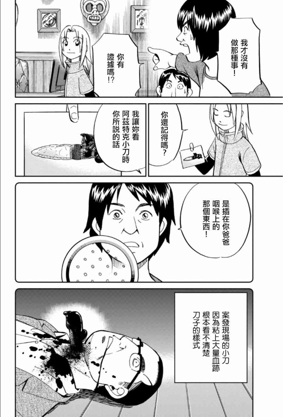 83话48