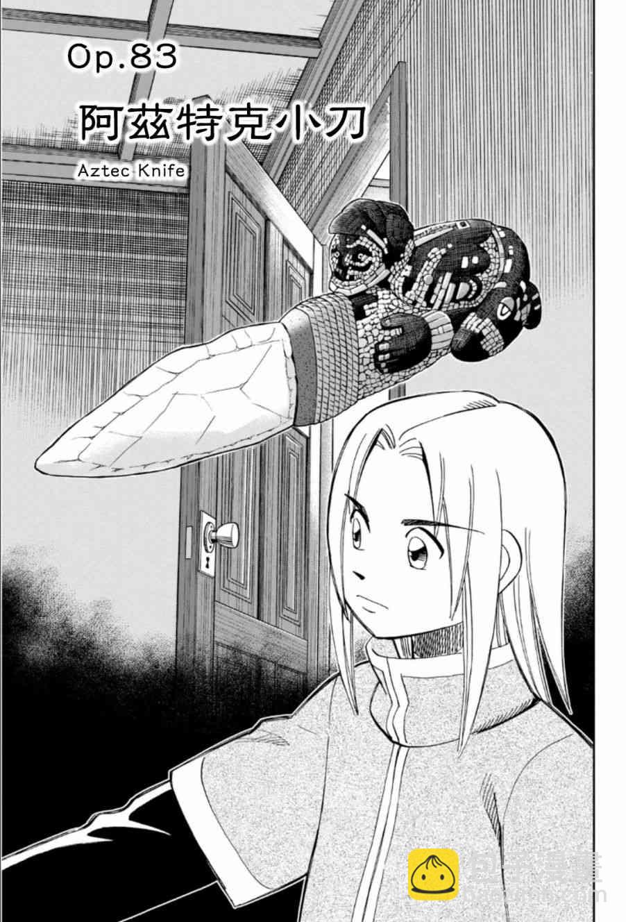 83话5