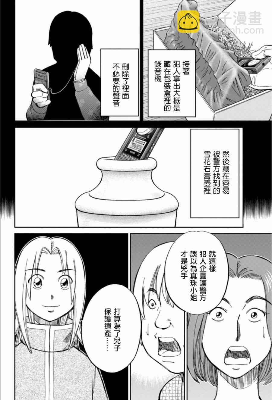 83话50
