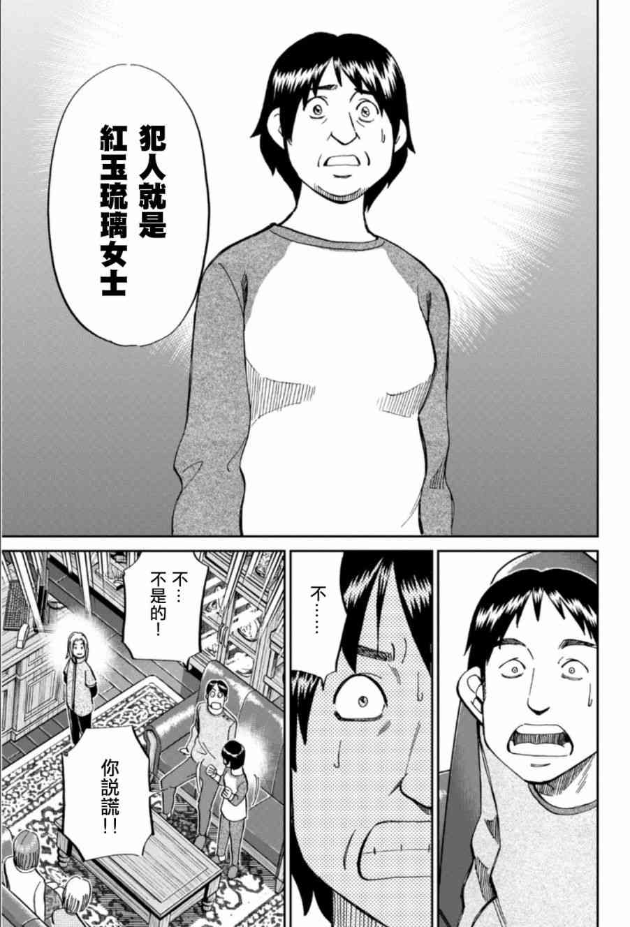 83话51