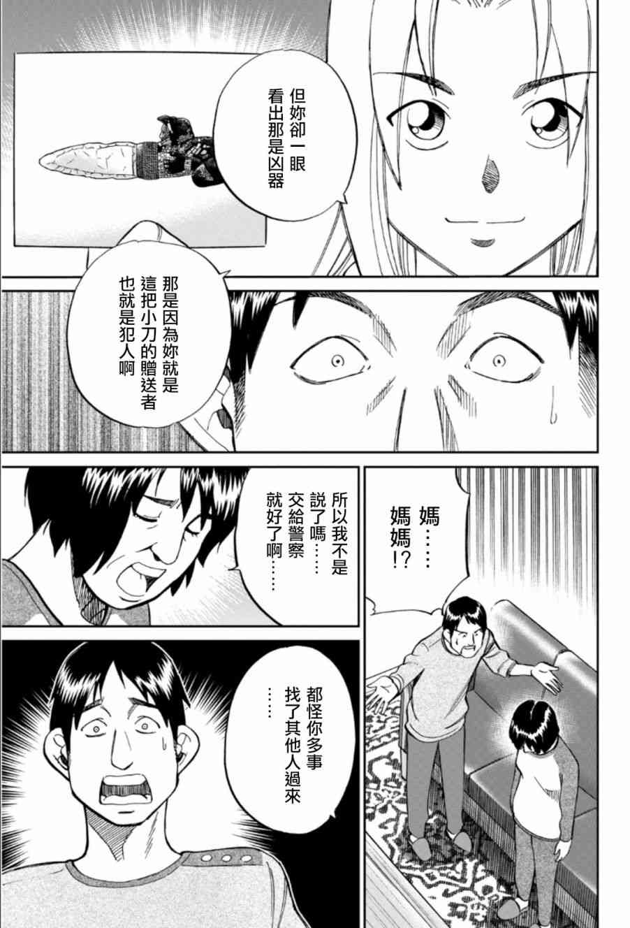 83话53
