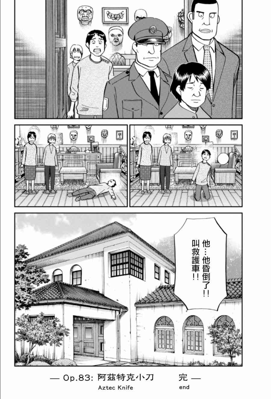 83话54