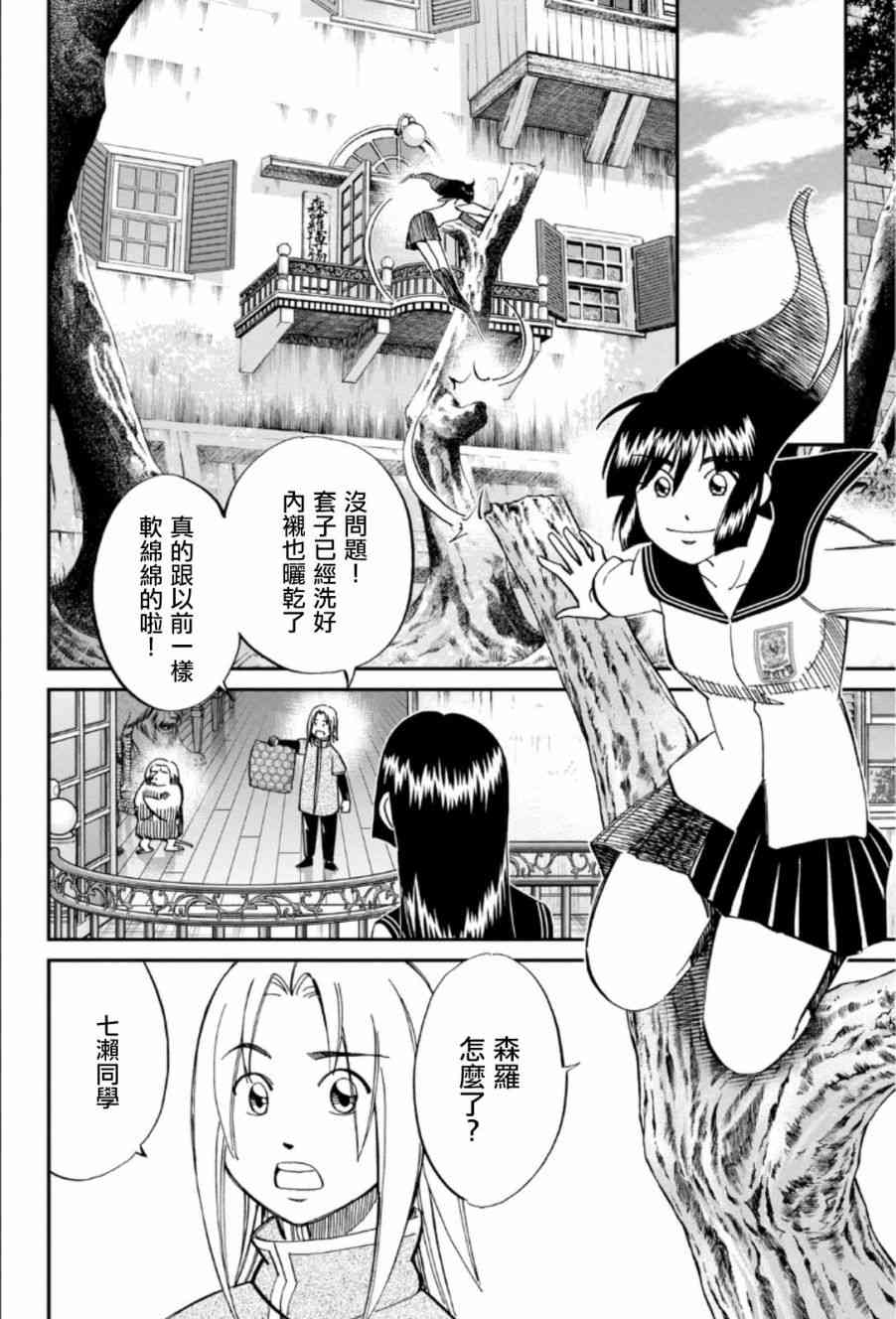 83话6