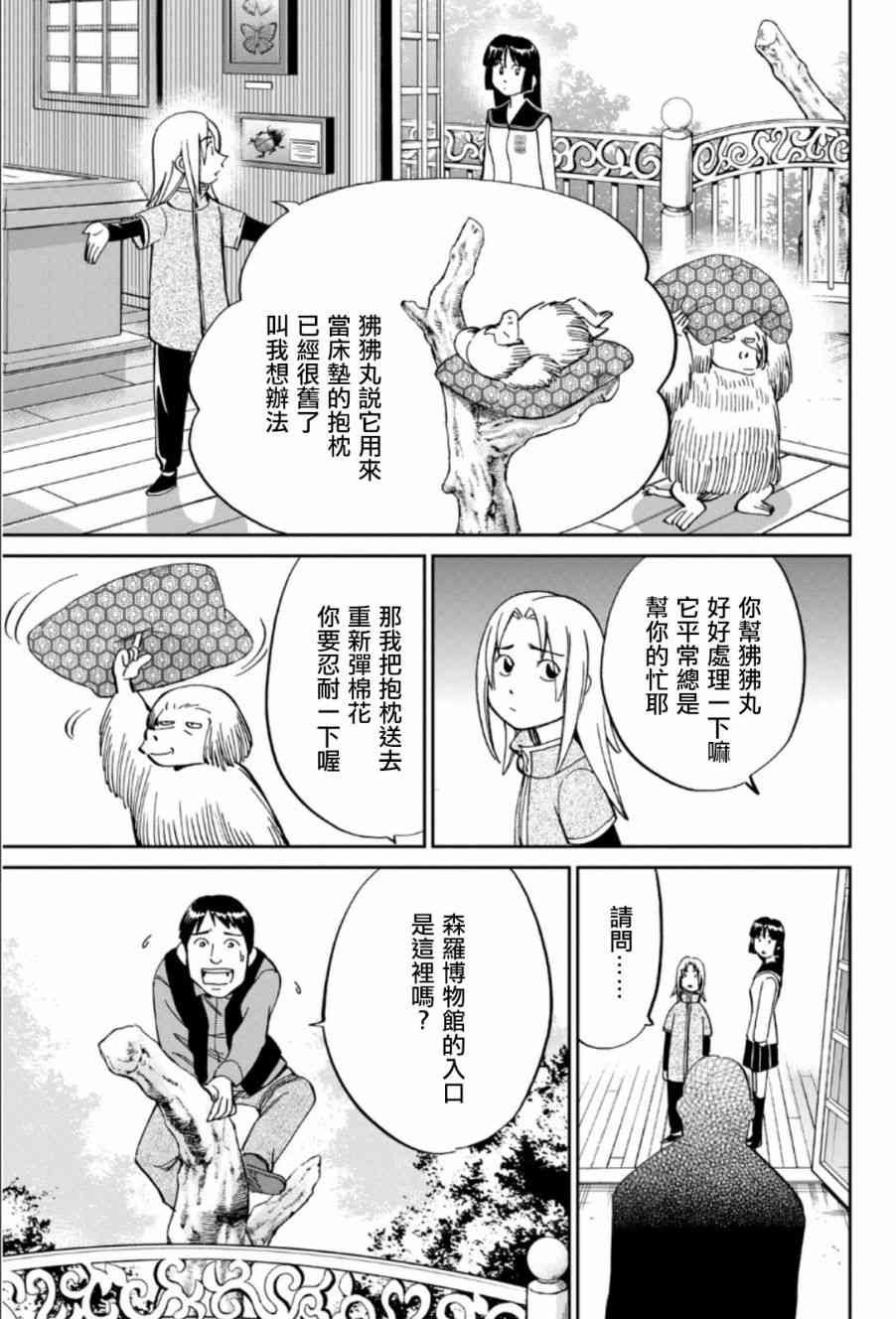 83话7