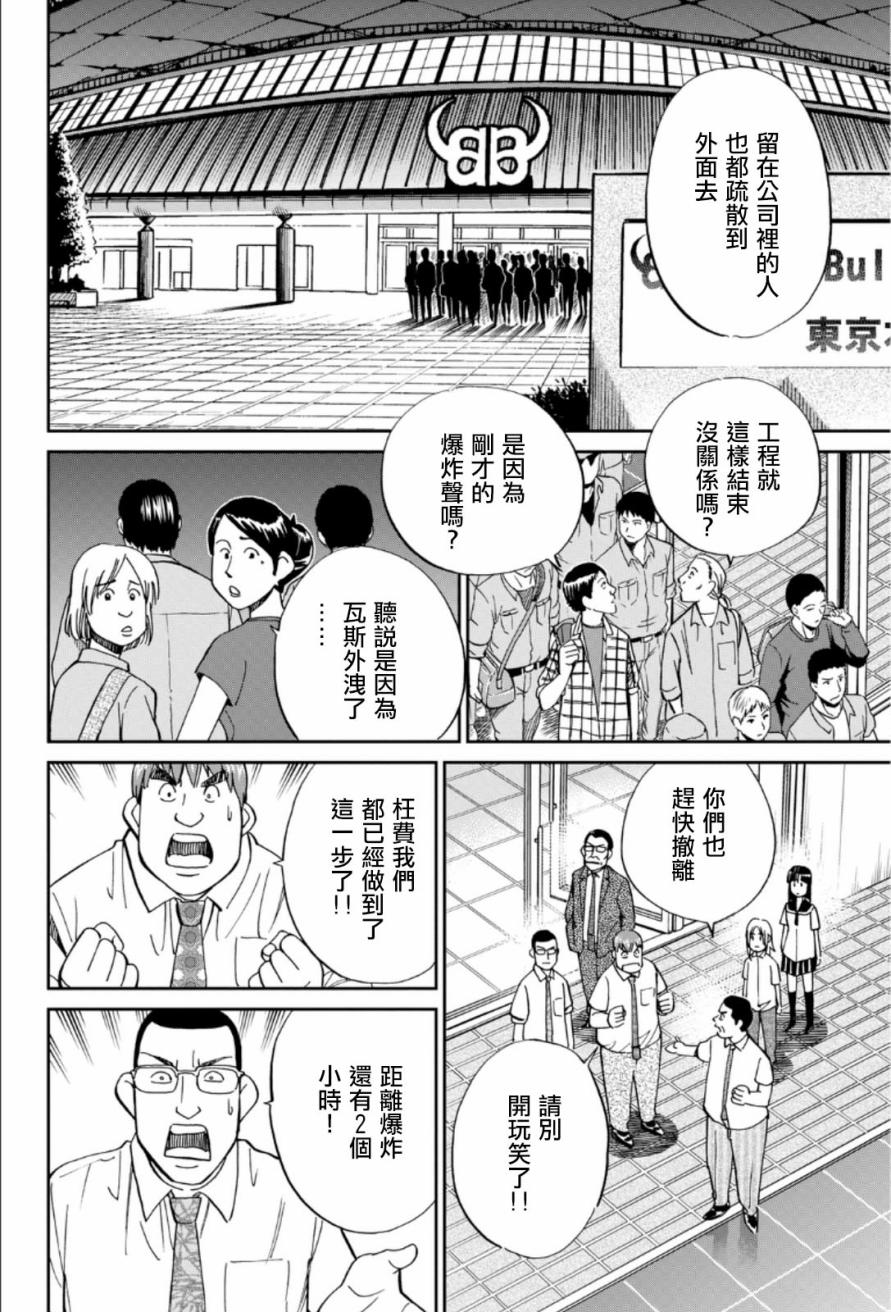 84话11