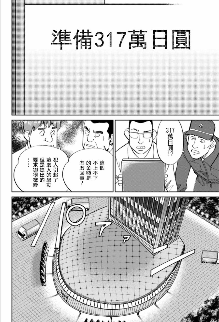 84话23