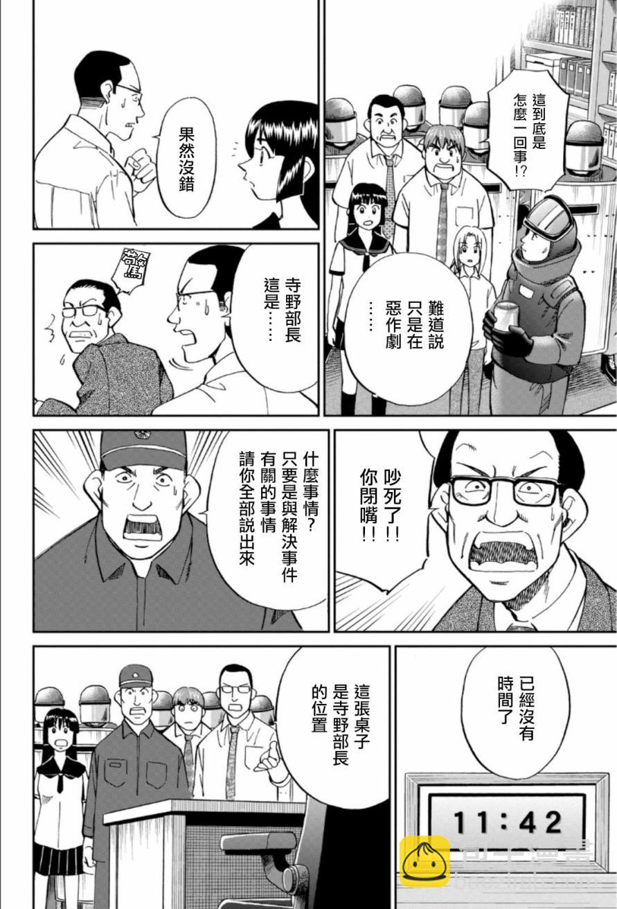 84话25