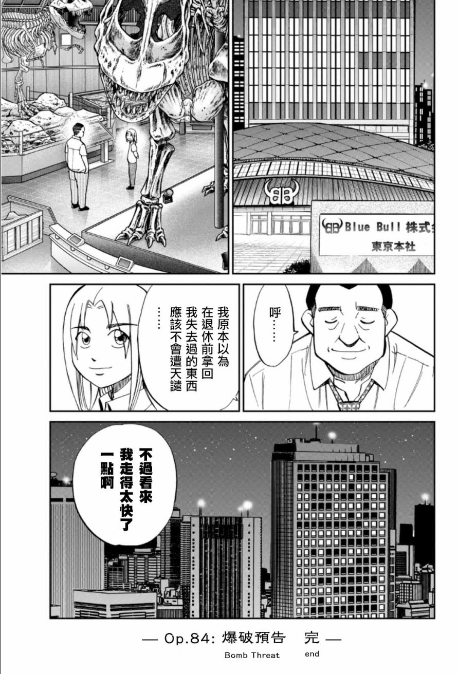 84话44