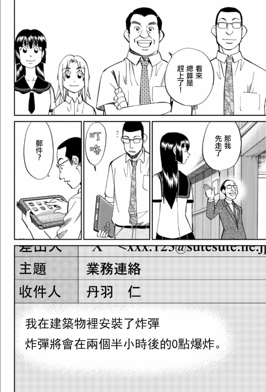 84话7