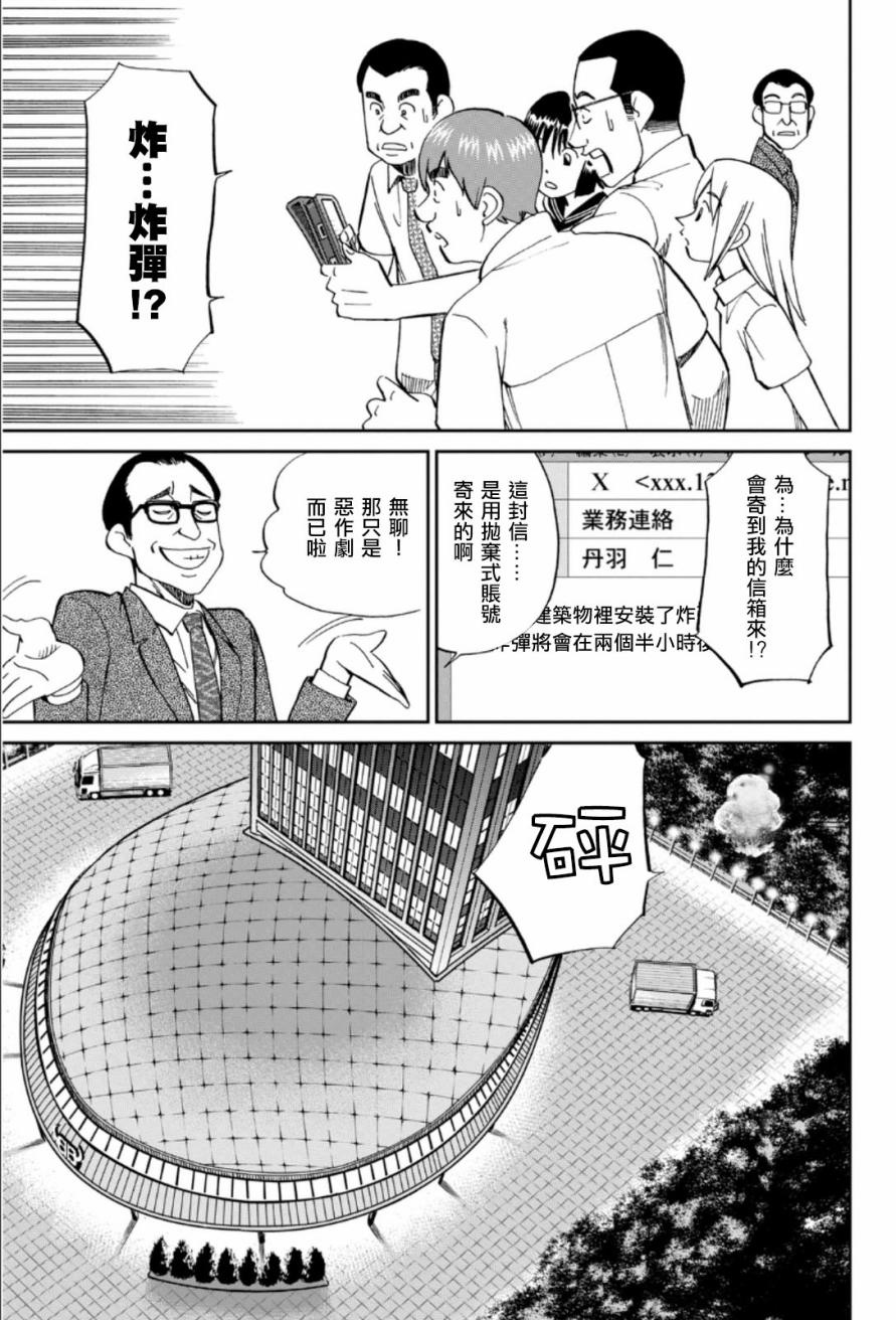 84话8