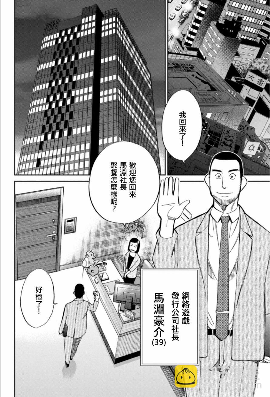 85话1