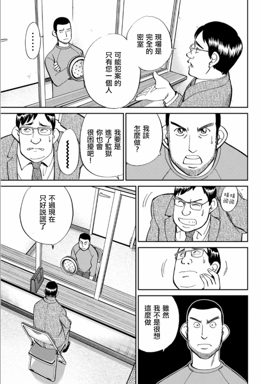85话10