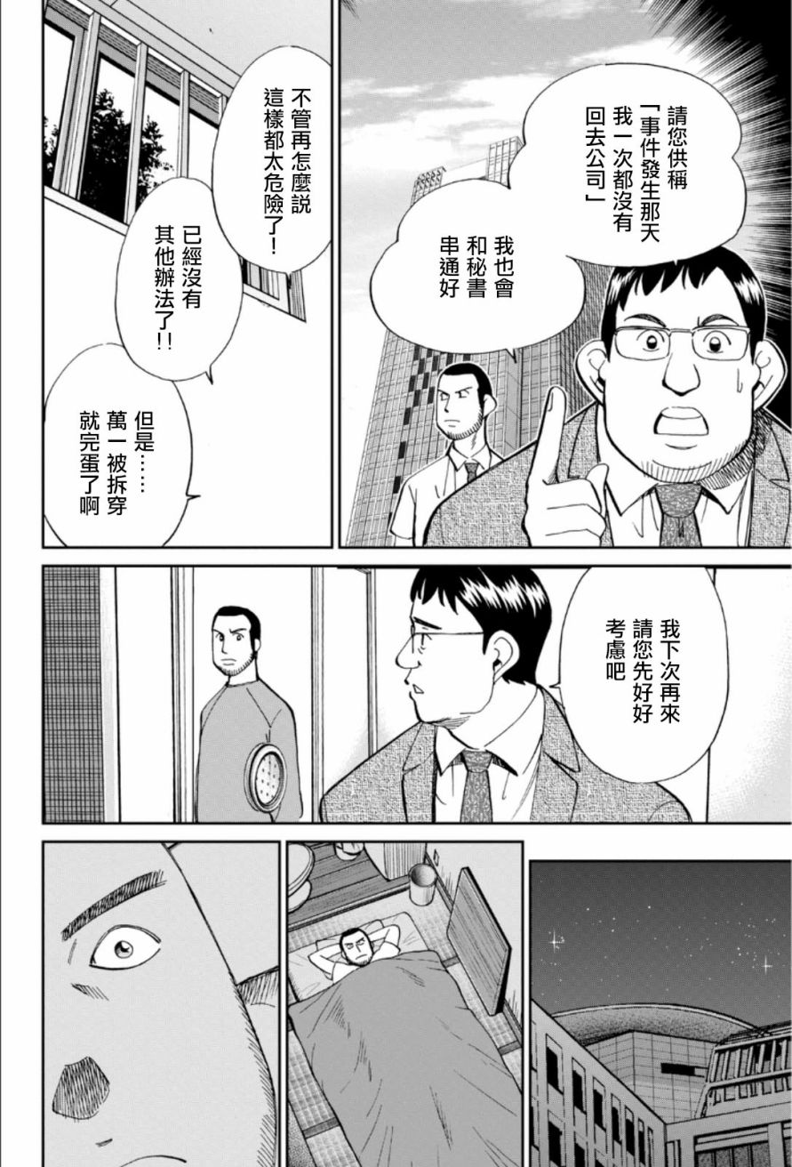 85话11