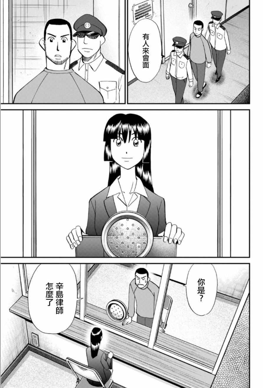 85话12