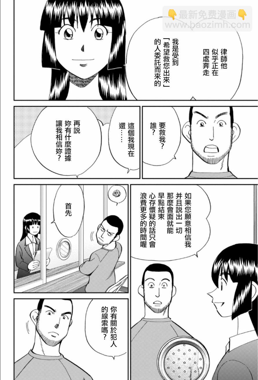 85话13