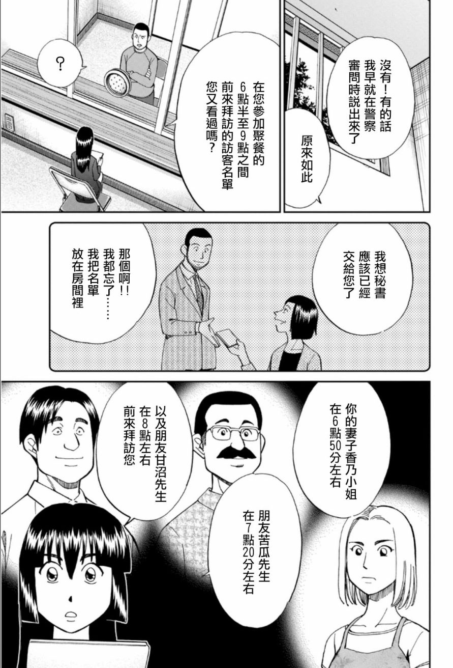 85话14