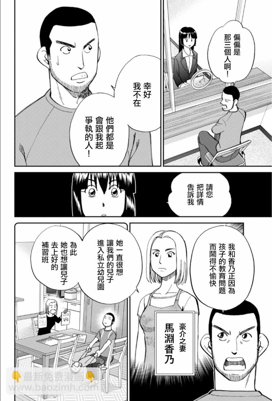 85话15