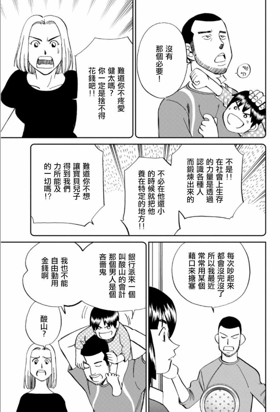 85话16