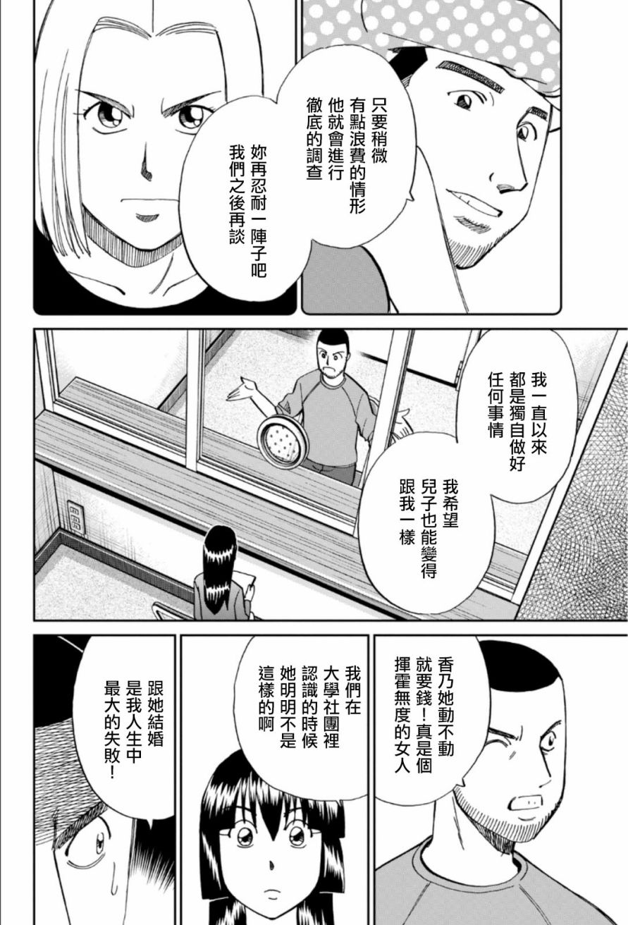 85话17