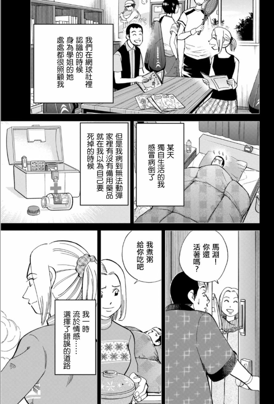 85话18