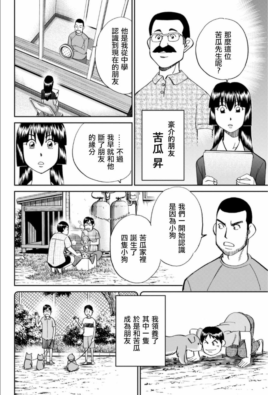 85话19