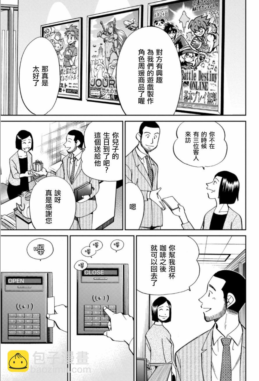 85话2