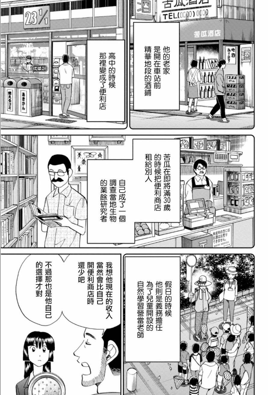 85话20