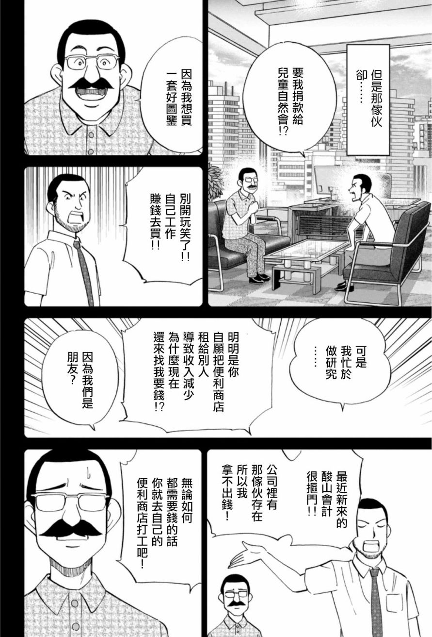 85话21