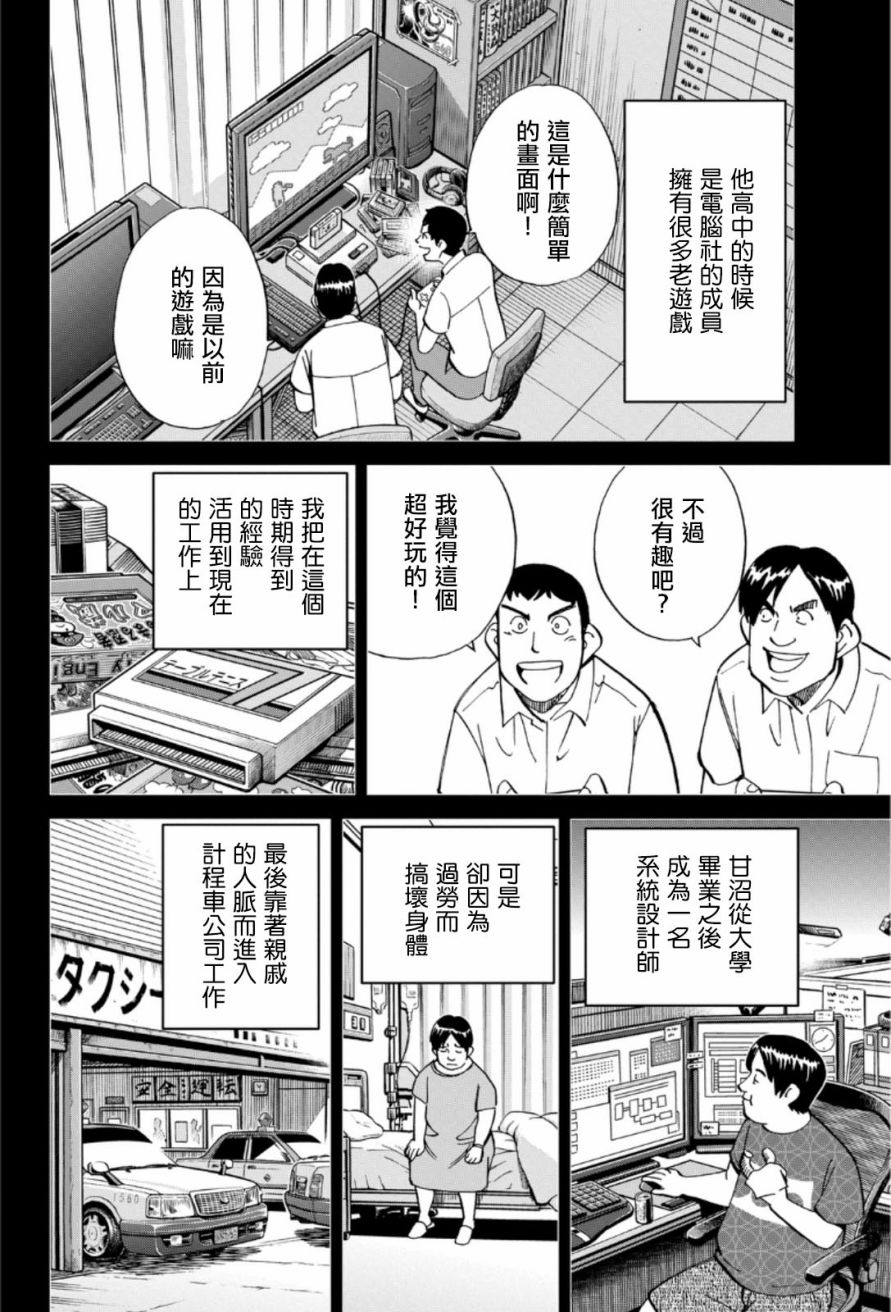 85话23