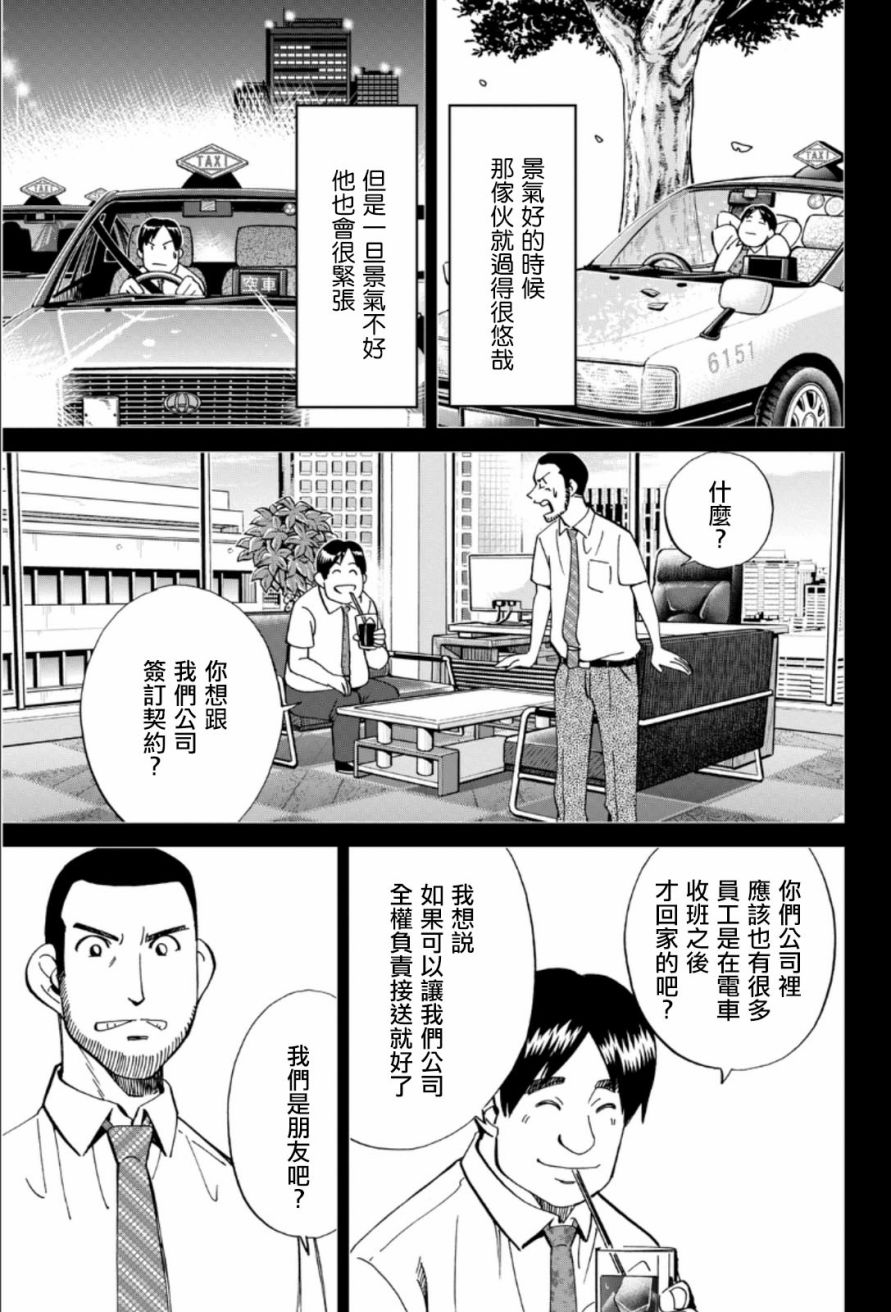85话24