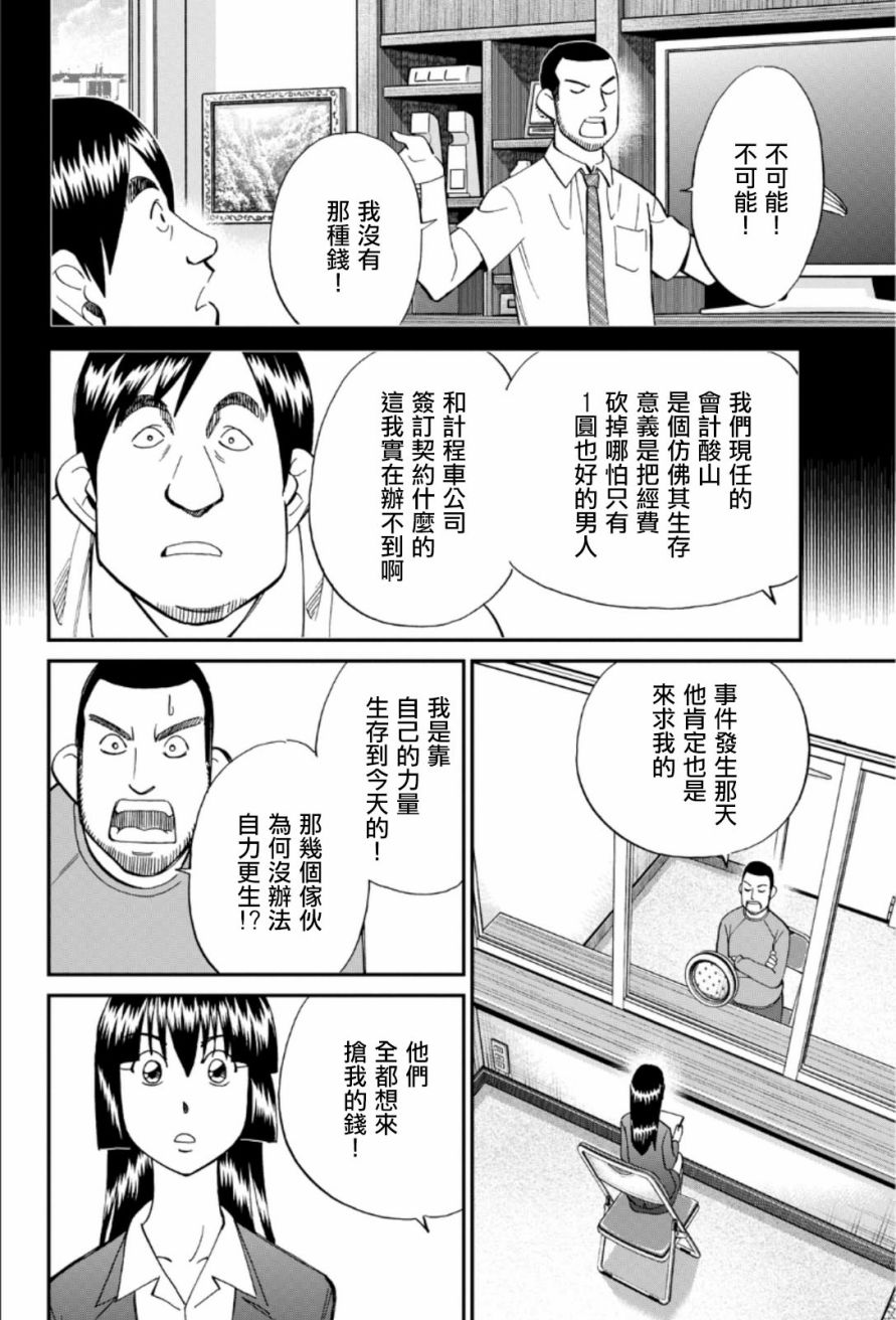 85话25