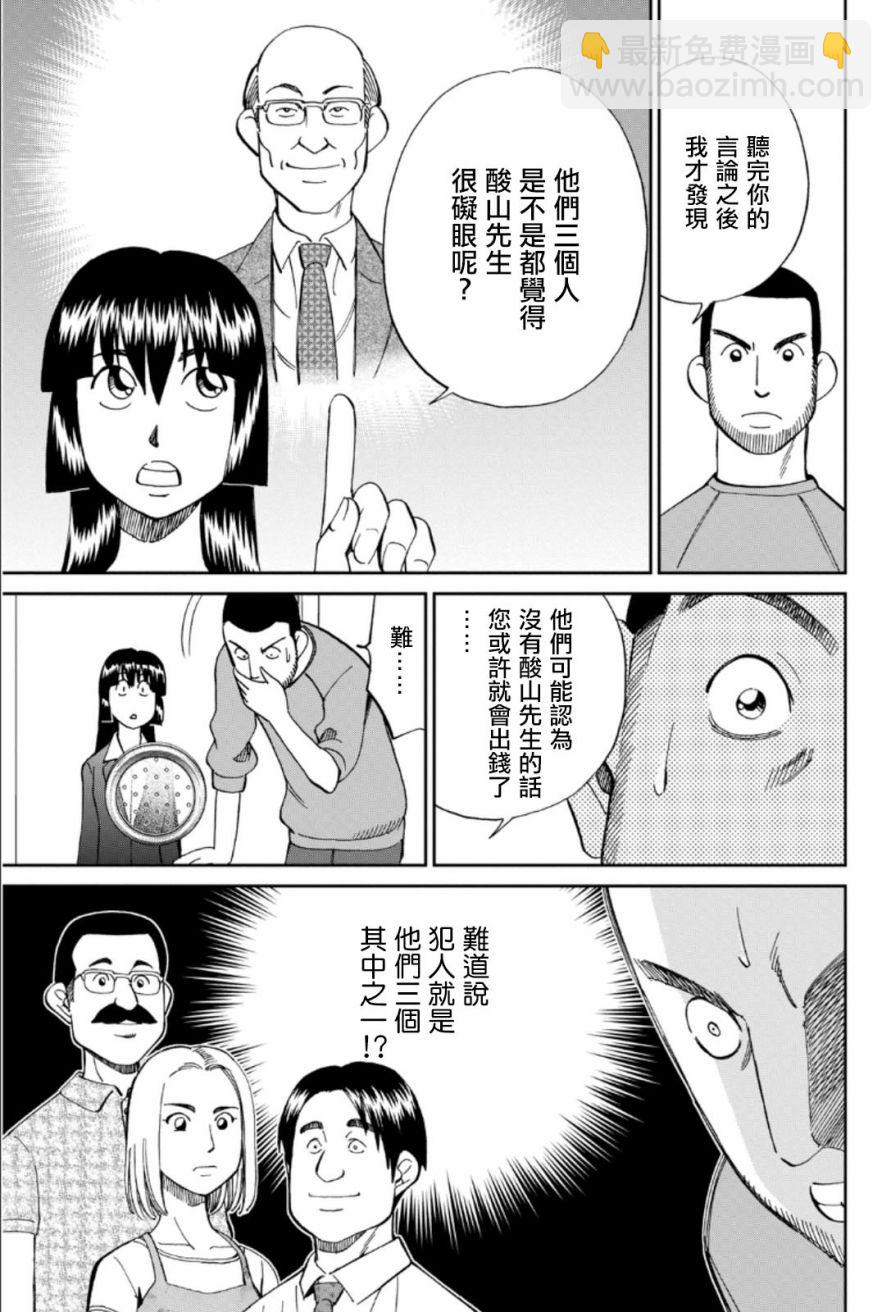 85话26
