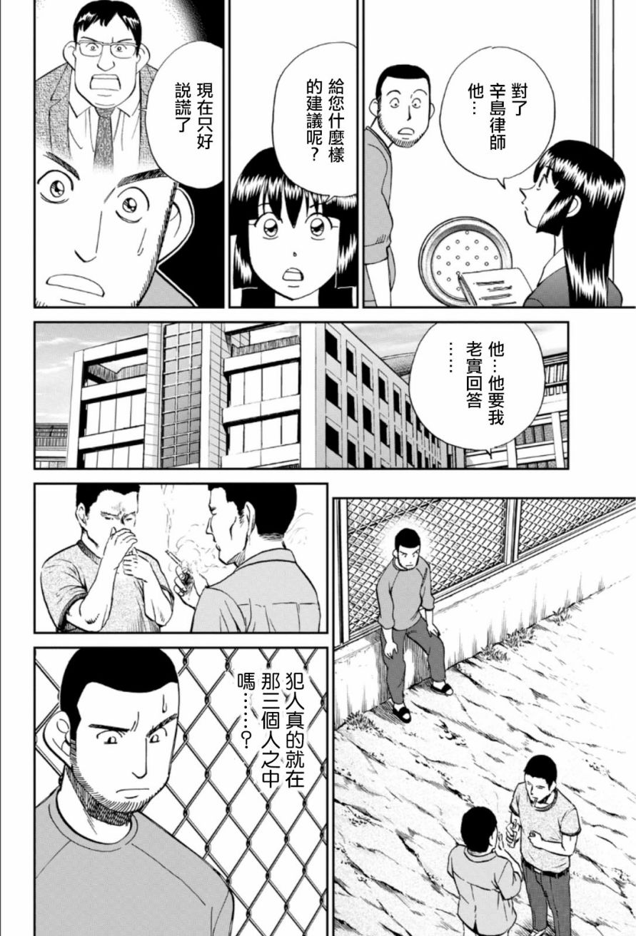85话27