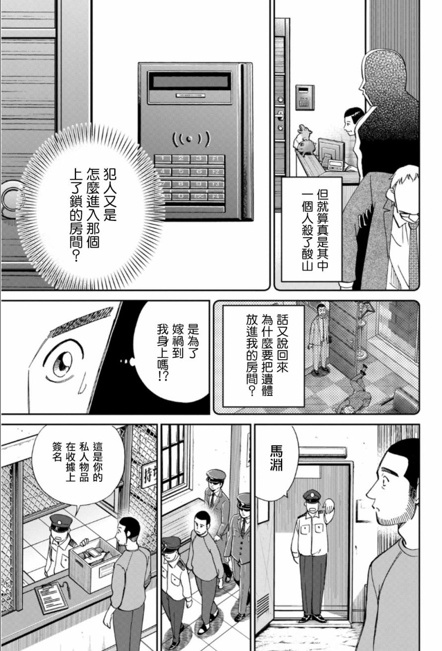 85话28