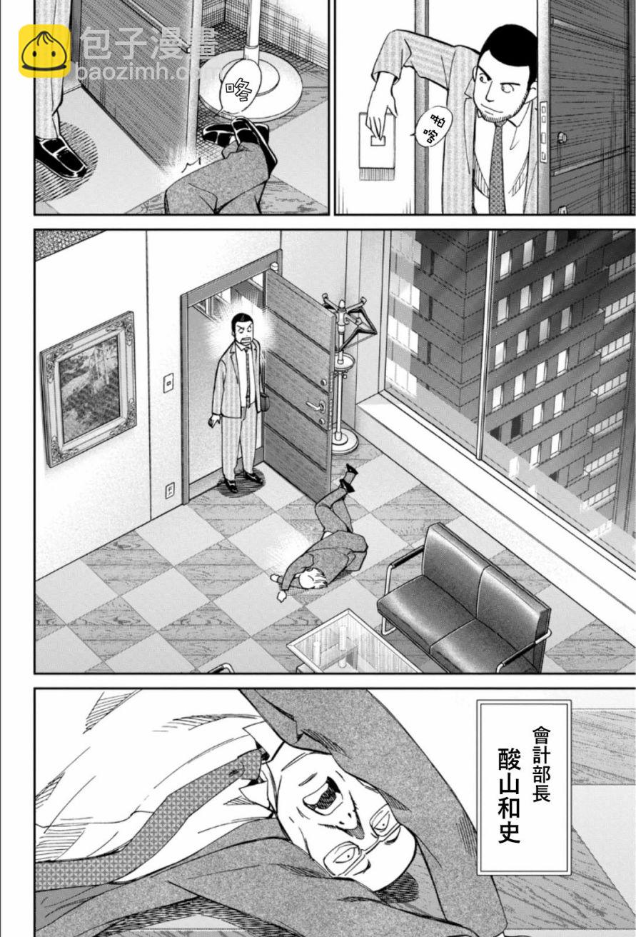 85话3