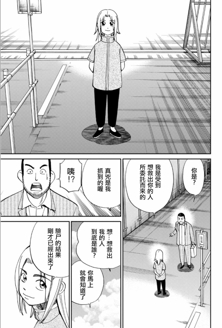 85话30