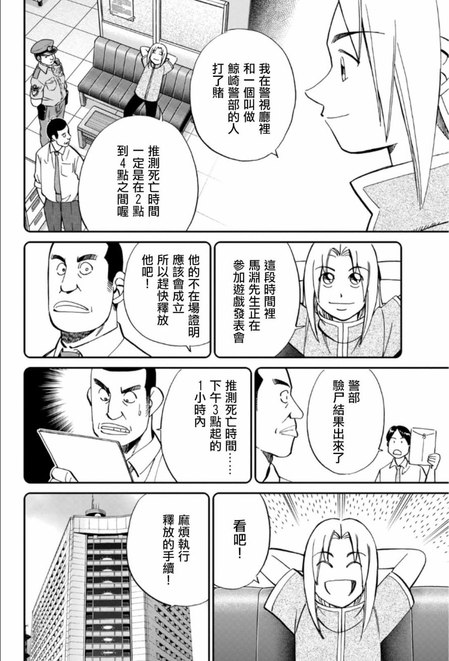 85话31